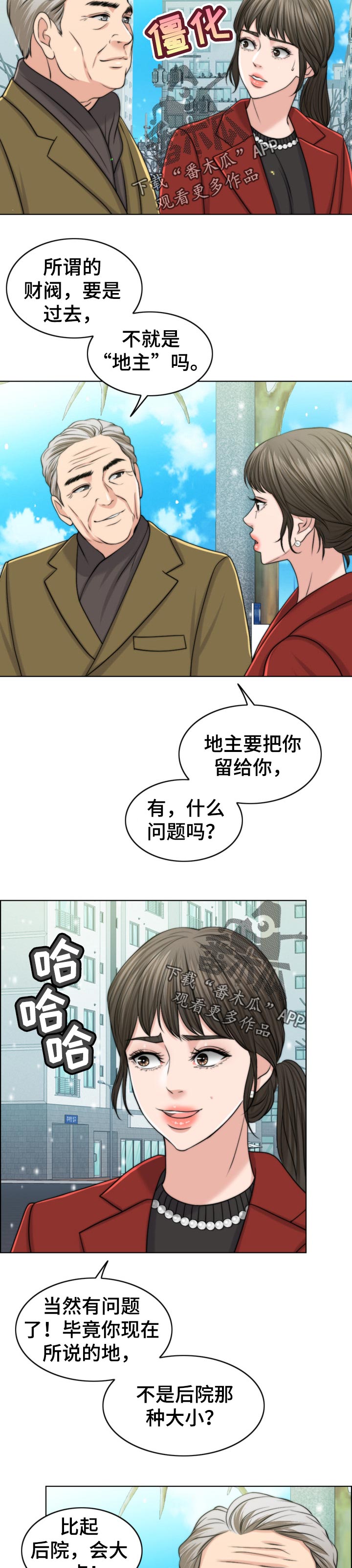第86章：自暴自弃5