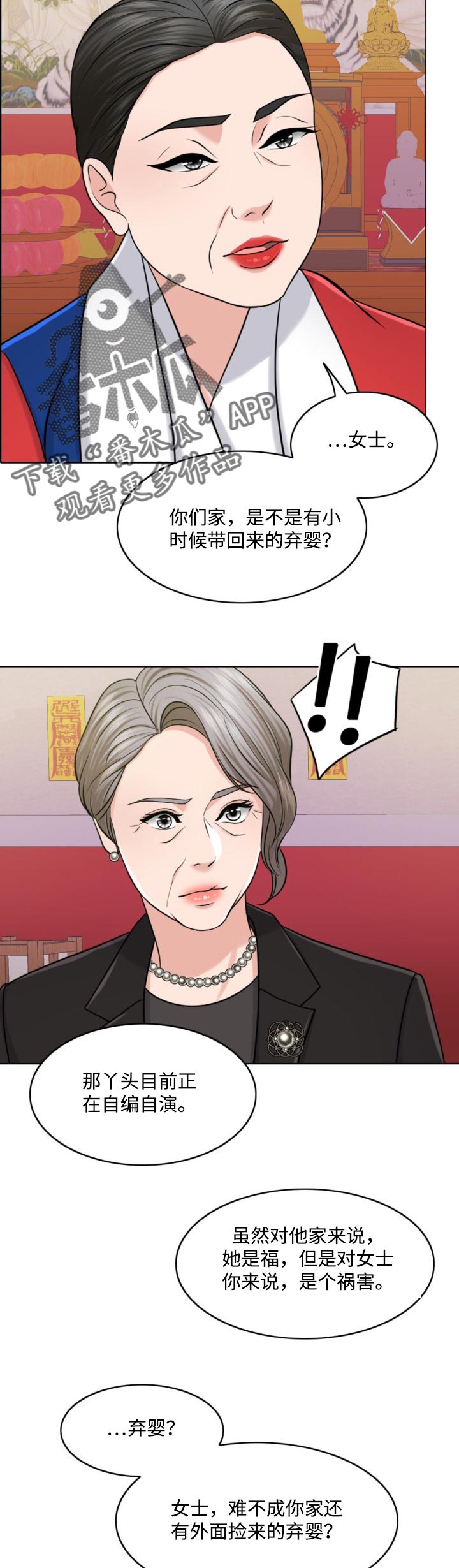第62章：祸害11