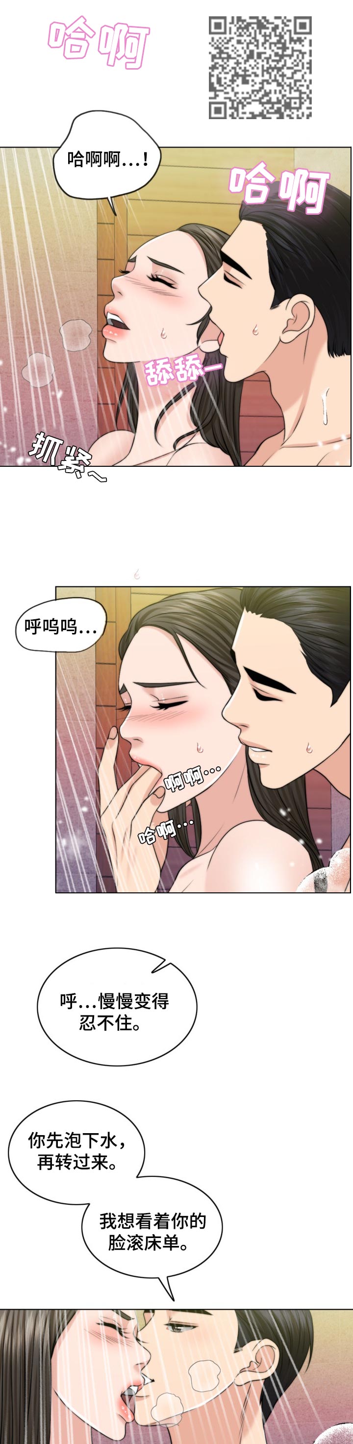 第76章：燃烧6