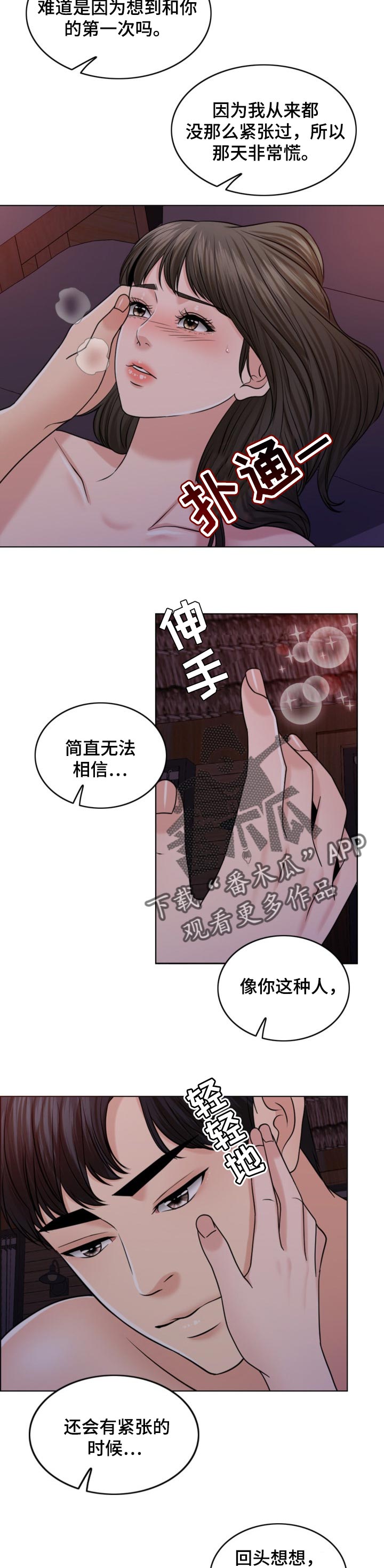 第71章：不能高攀的人1