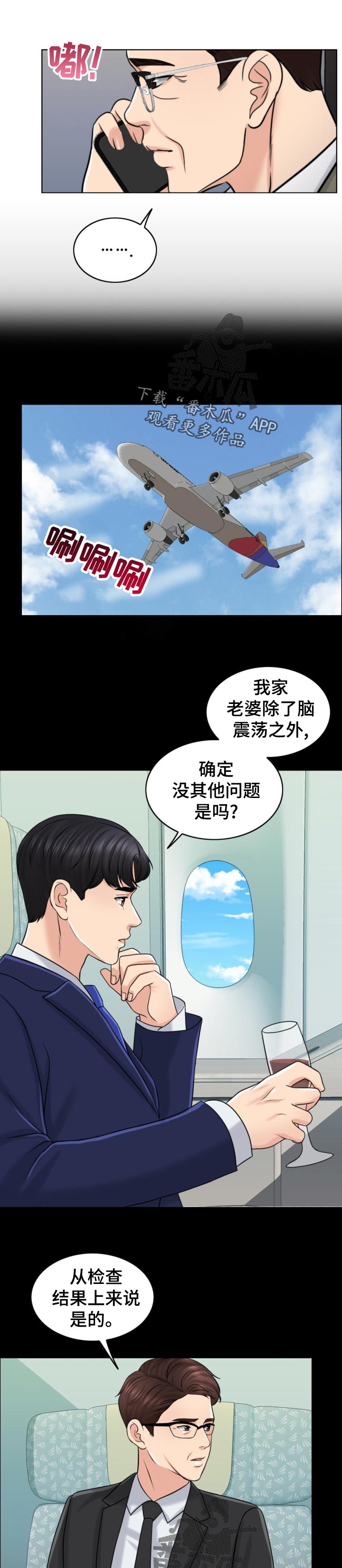 第119章：凶多吉少12