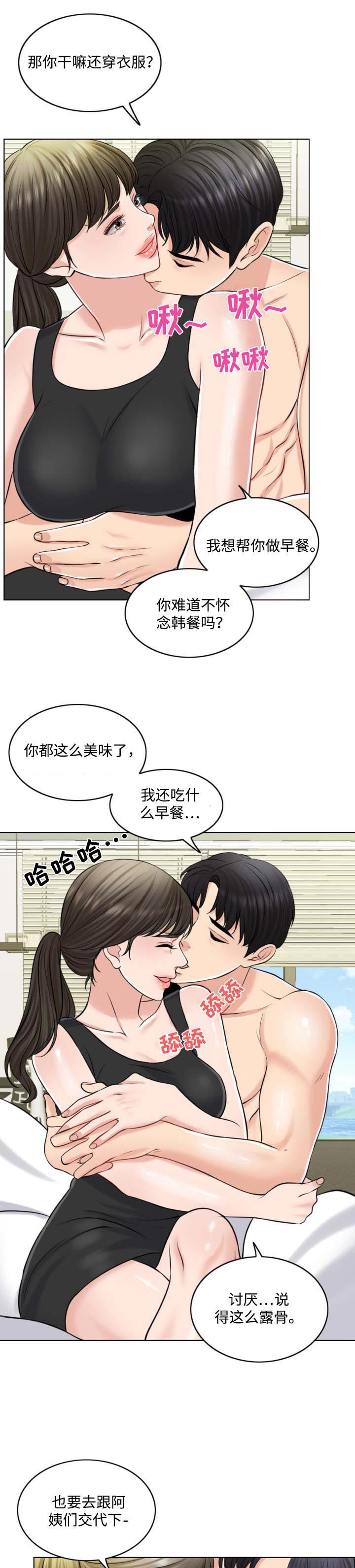 第45章：早餐8