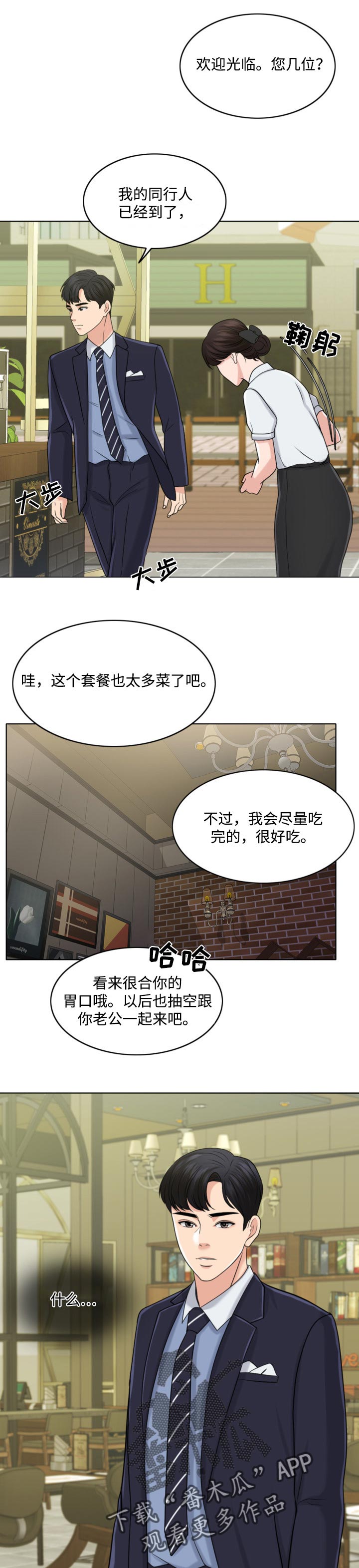 第57章：合作伙伴8