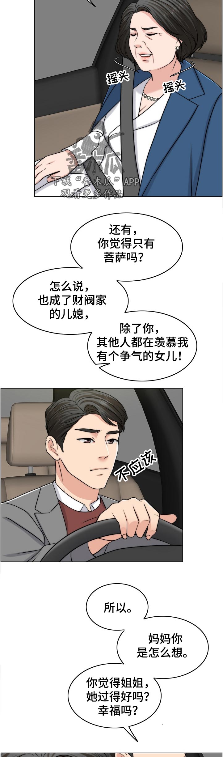 第107章：一模一样10