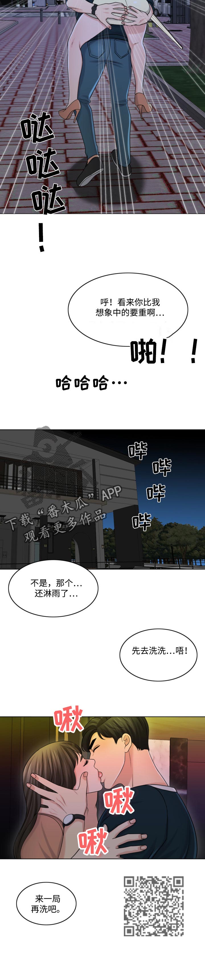 第52章：只要撑到那时候6