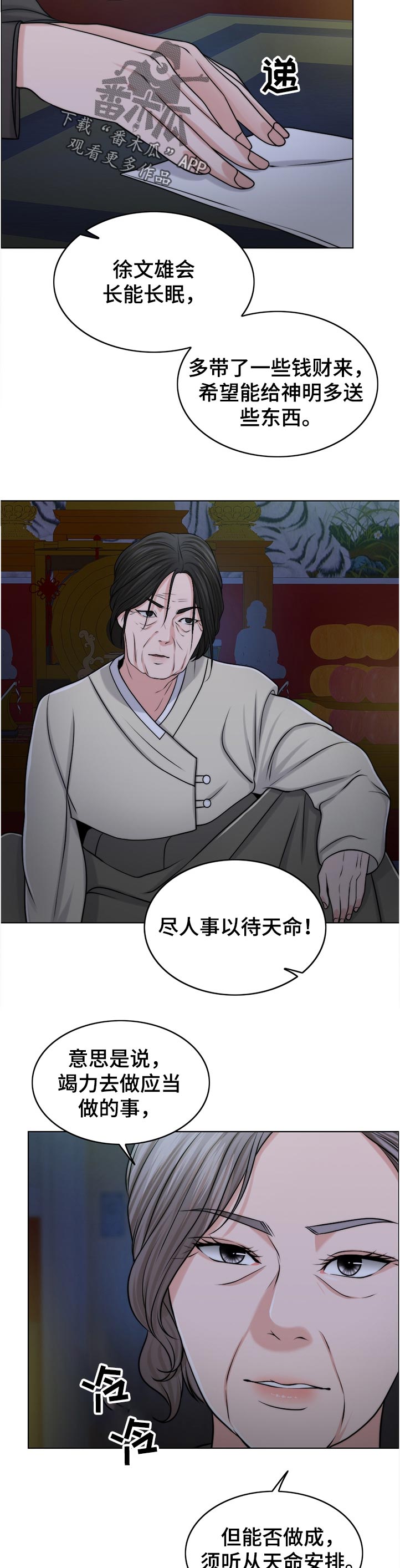 第93章：询问9