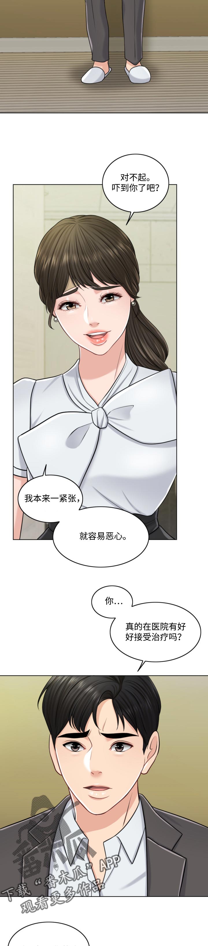 第49章：不折手段4