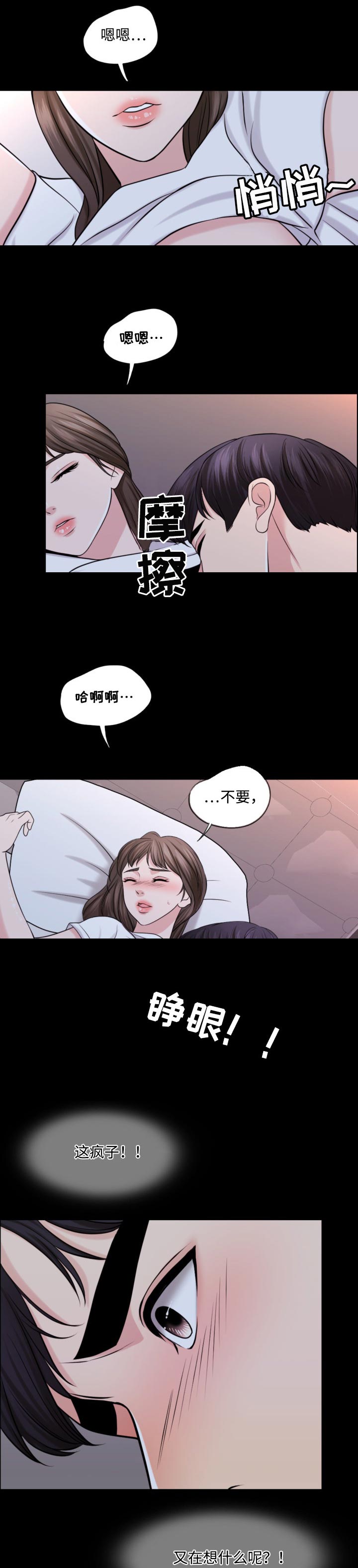 第53章：无论好还是不好8