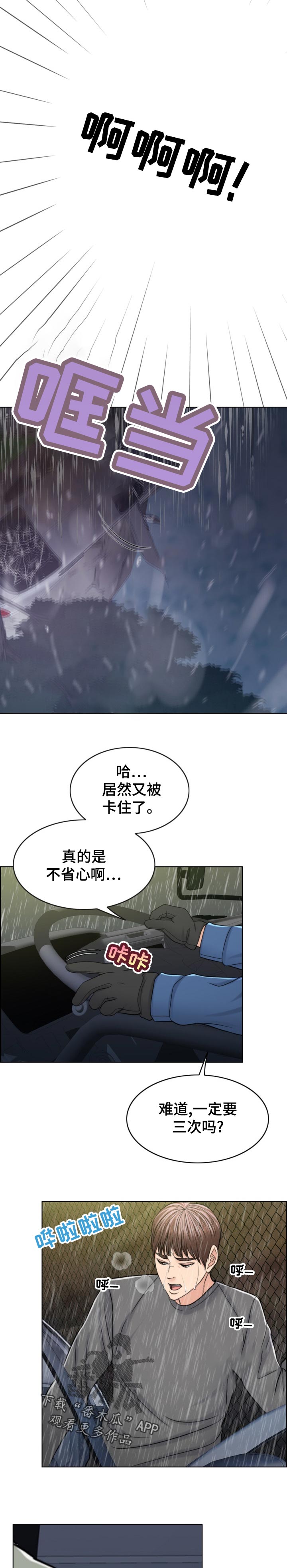 第115章：习惯14