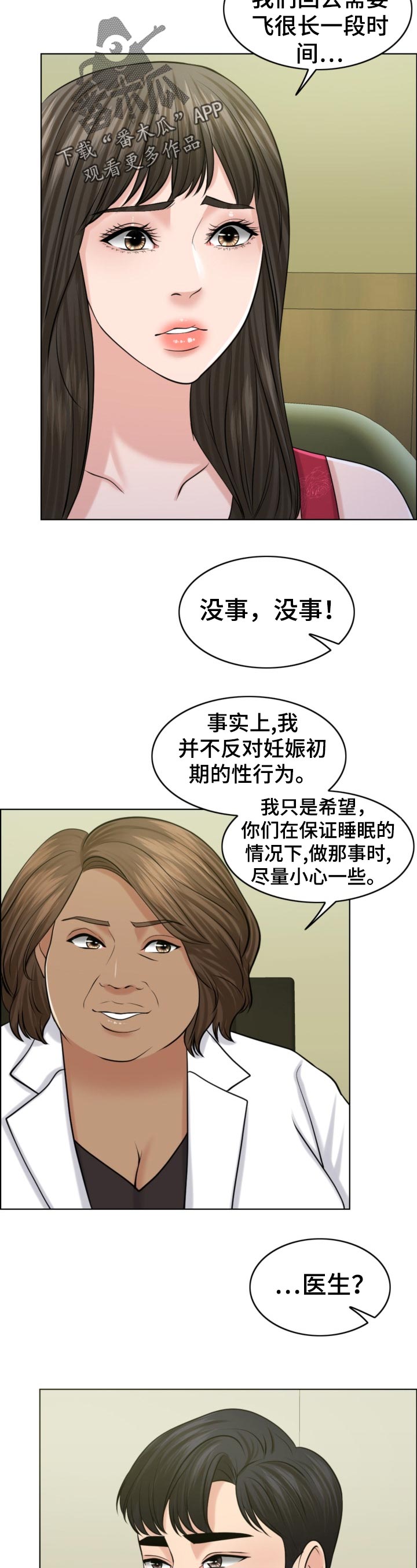 第79章：礼物11