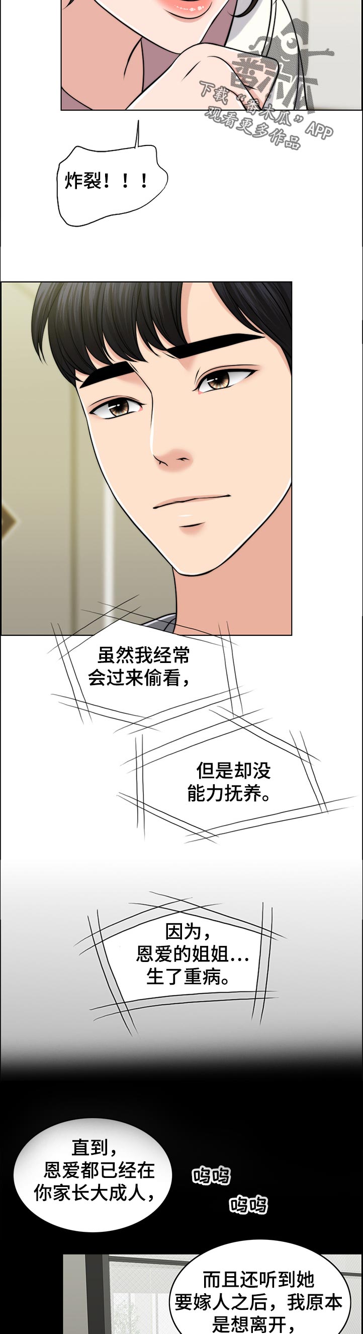 第94章：淘气包4