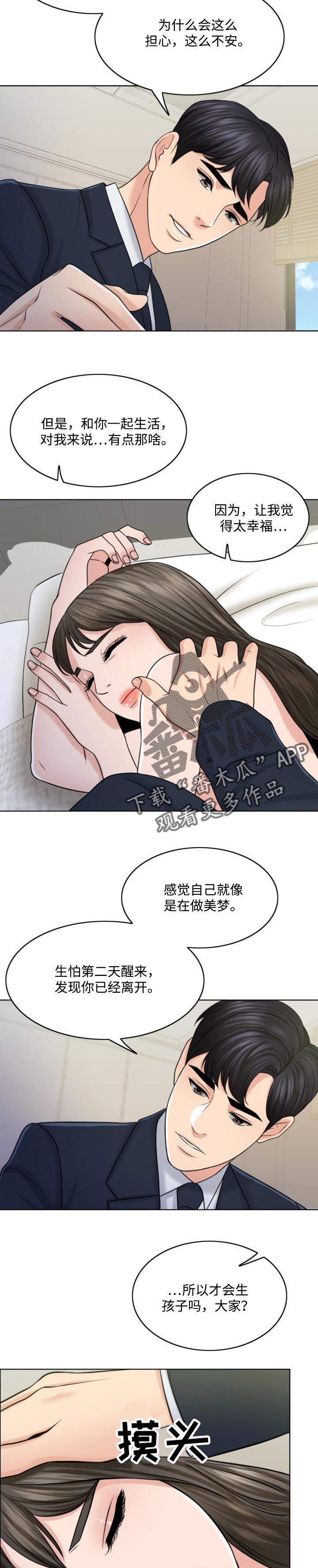 第62章：祸害6
