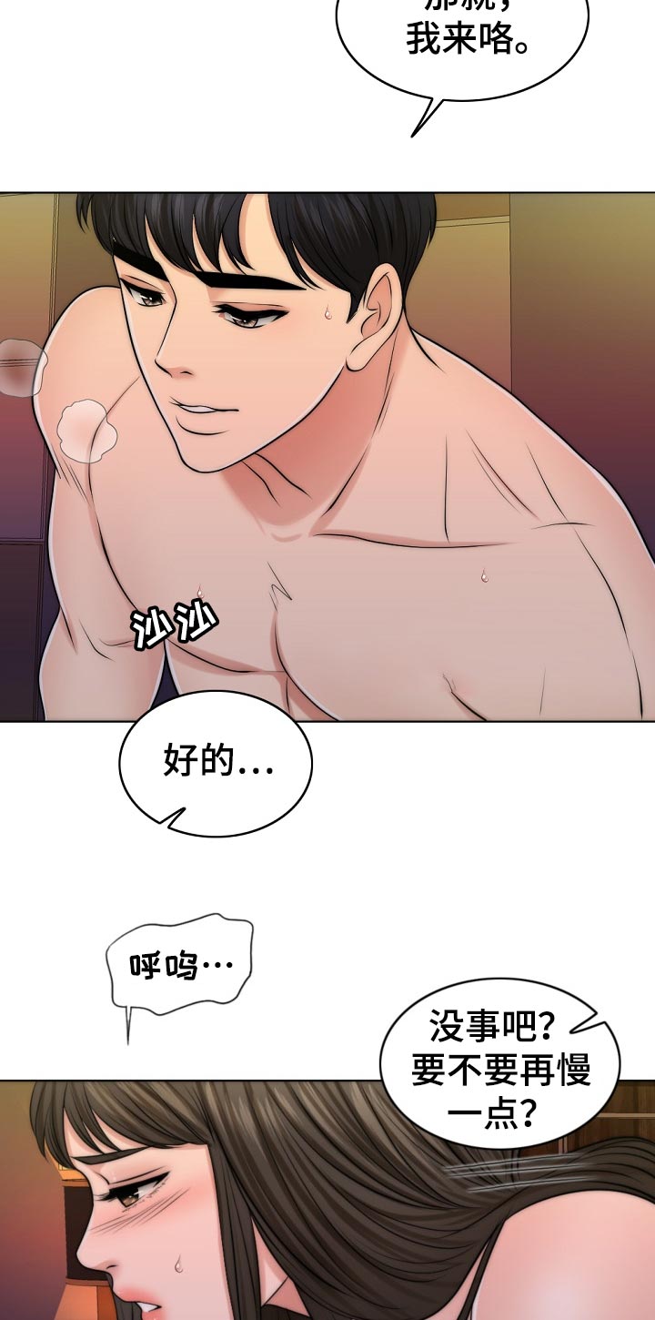 第83章：儿子的锻炼12