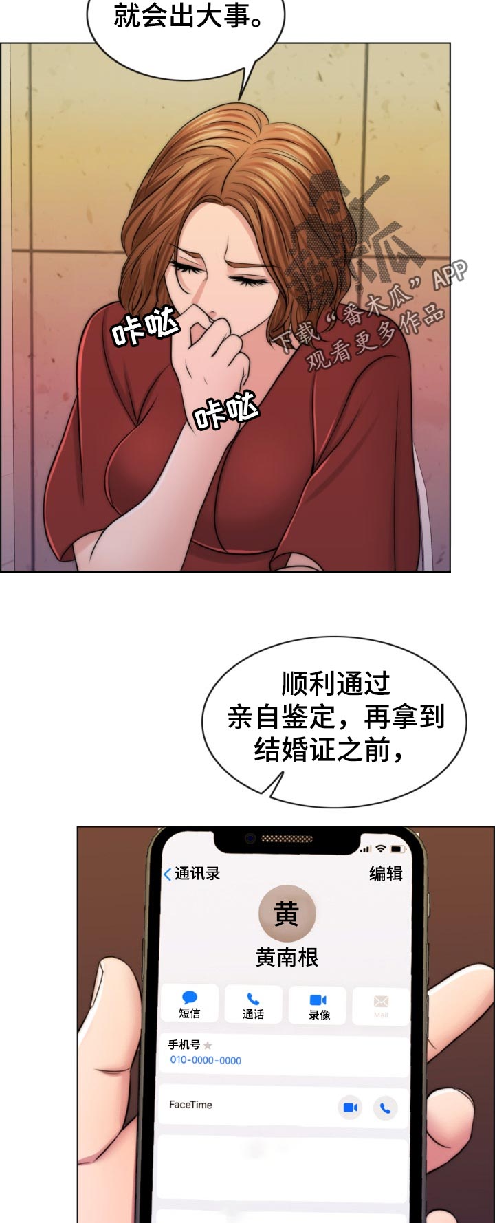 第84章：先天不孕之症10