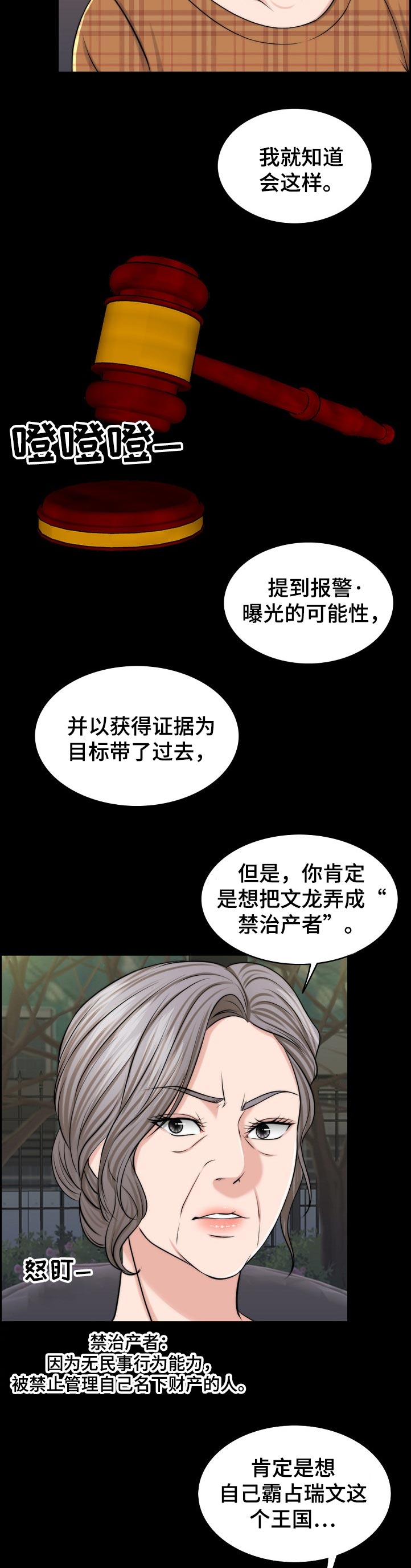 第95章：荒唐8