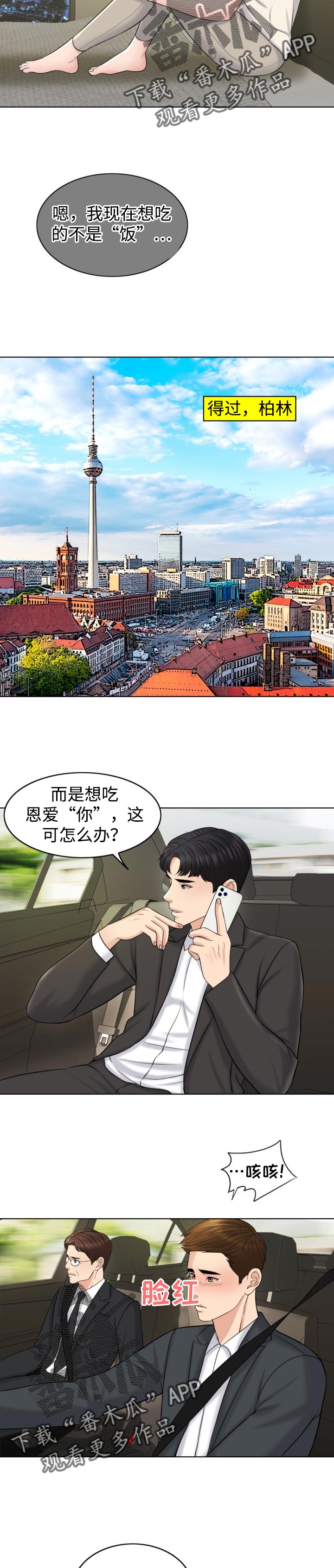 第36章：慎重3