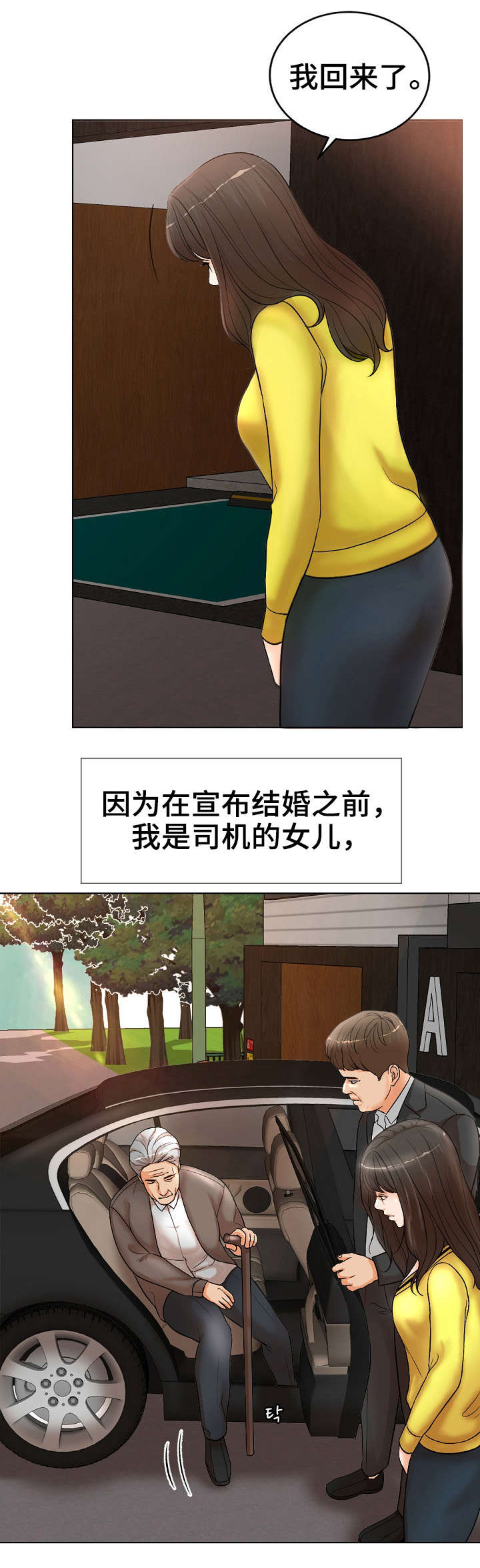 第1章：离婚2