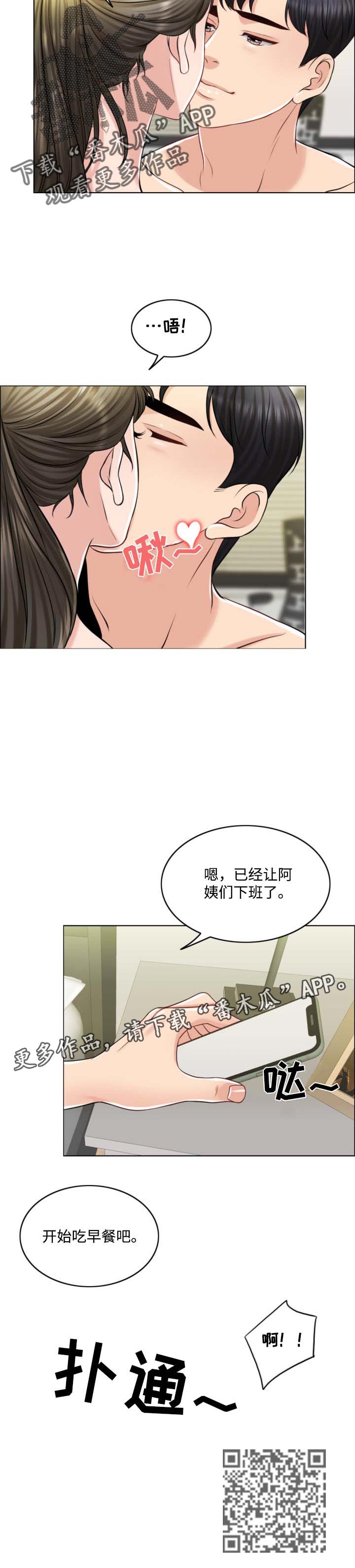 第45章：早餐9