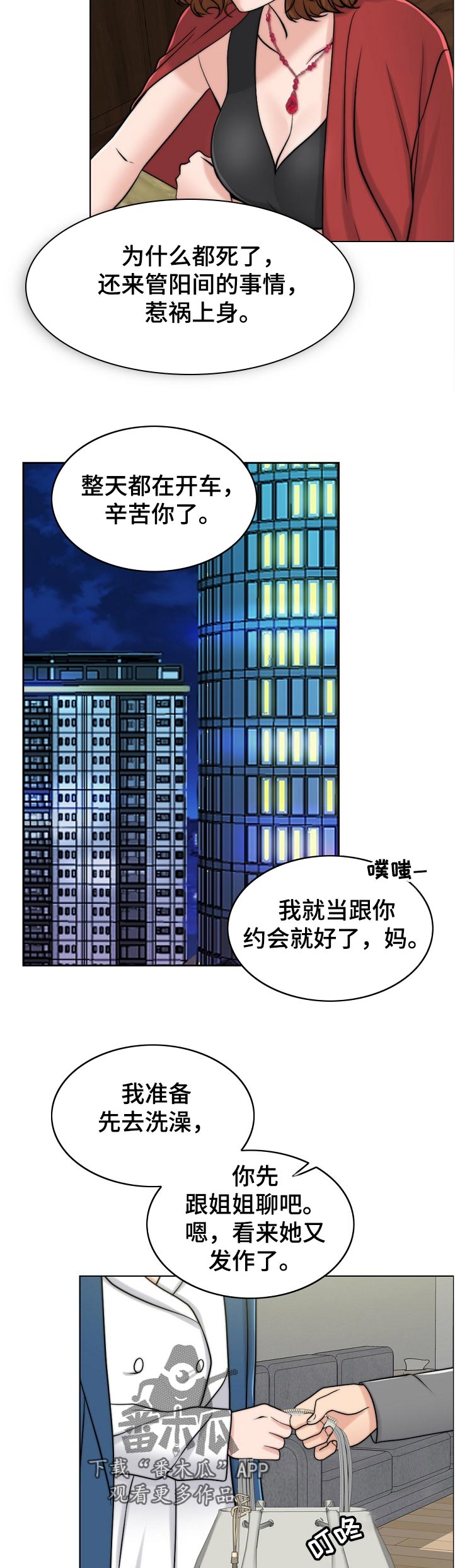 第108章：不一样16