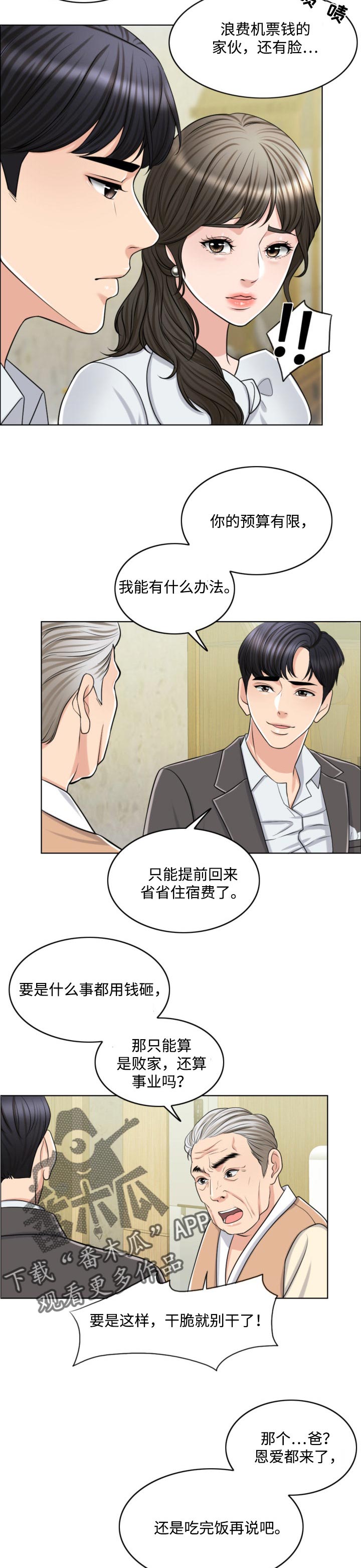 第48章：永远的秘密5