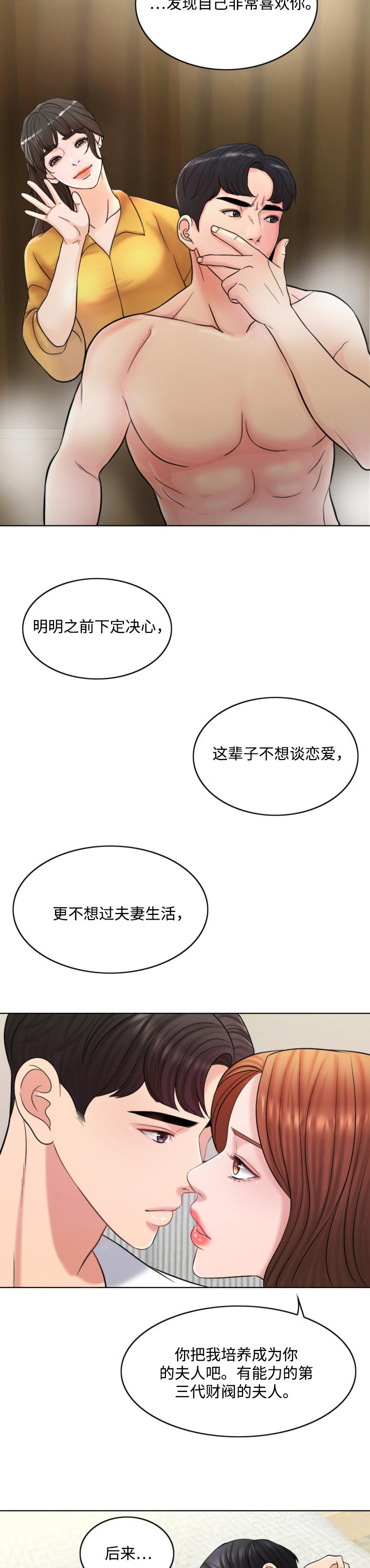 第46章：礼物7