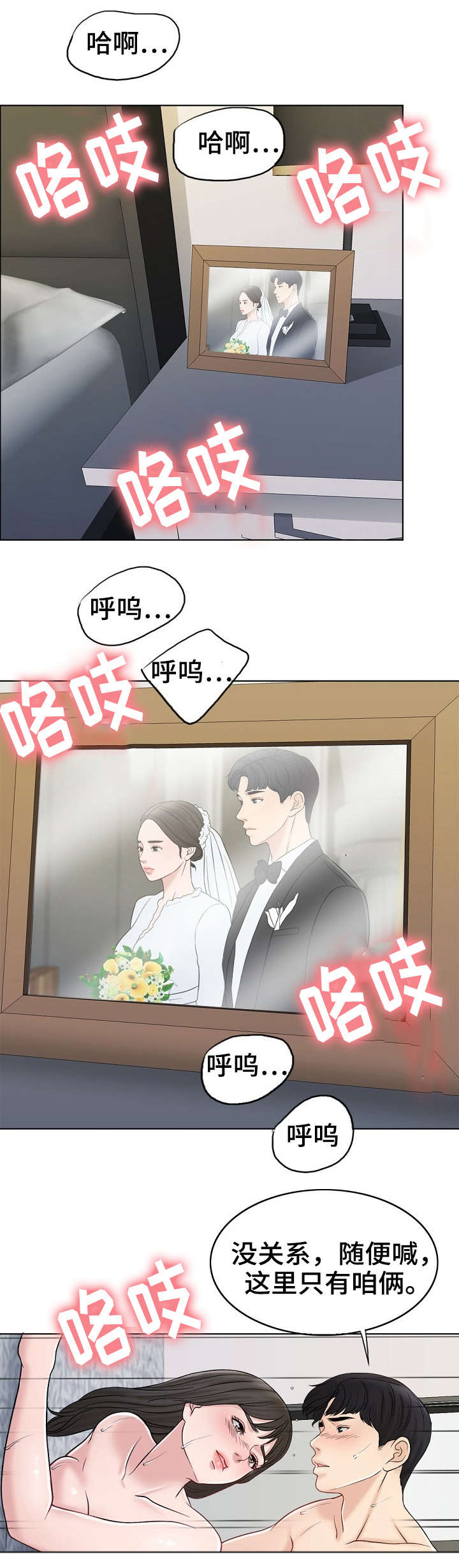第24章：休息日7