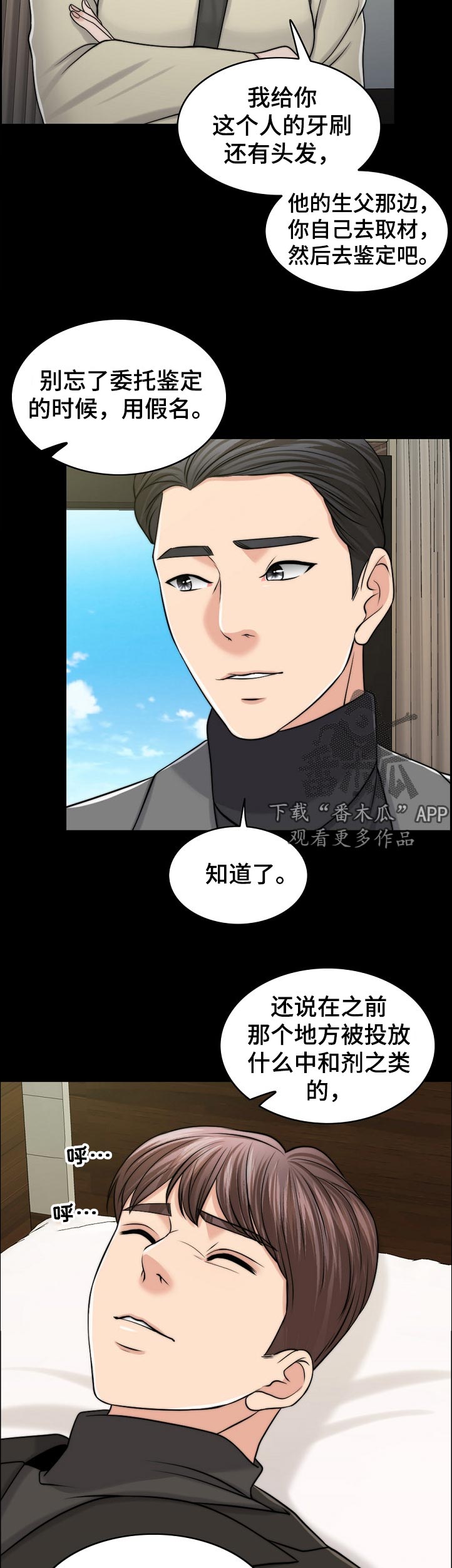 第99章：动力8