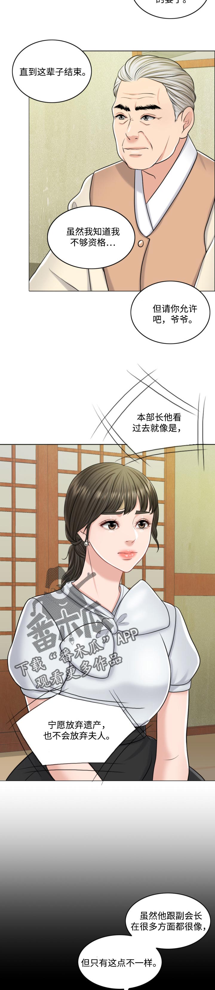 第49章：不折手段9