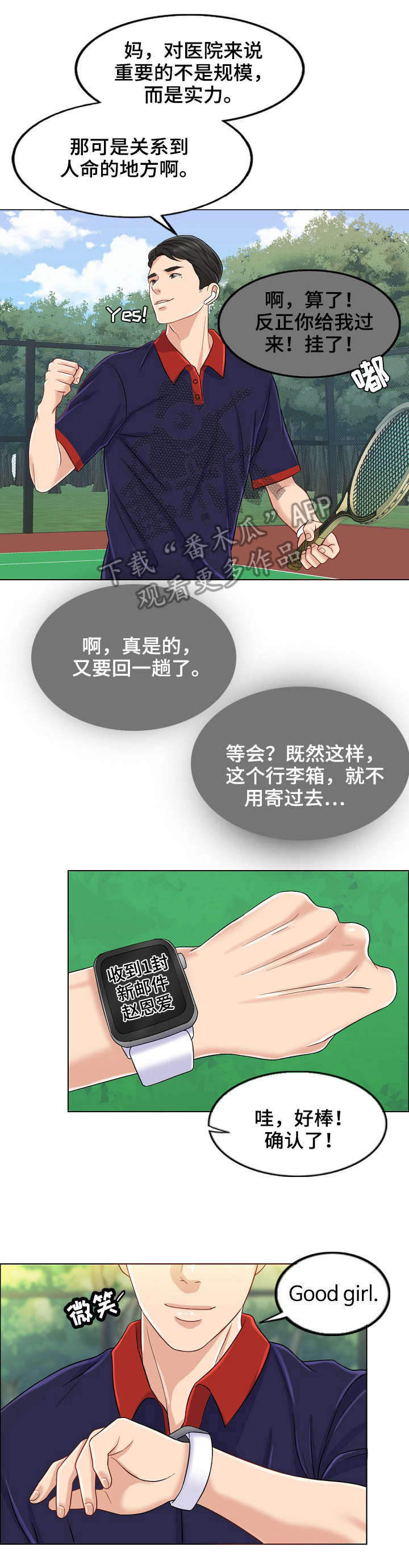 第19章：等我6