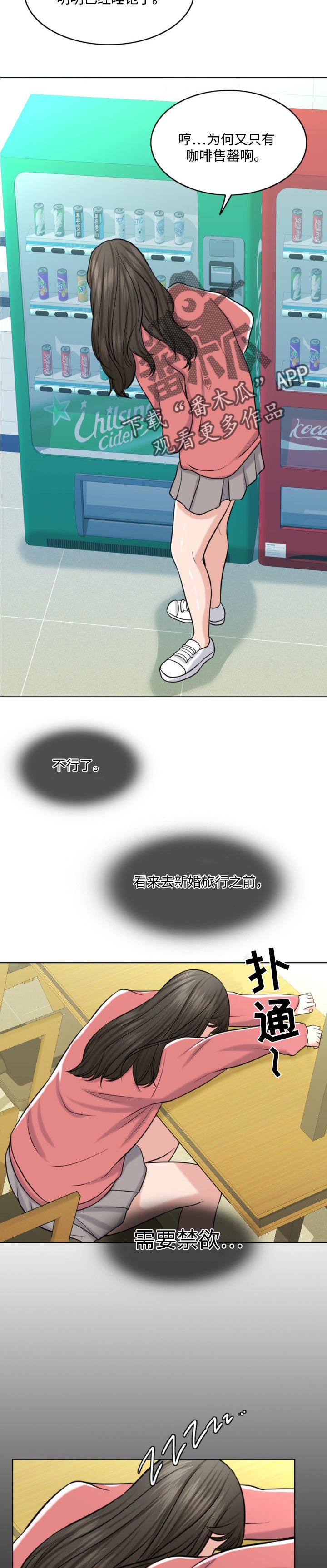 第54章：希望是一场梦4