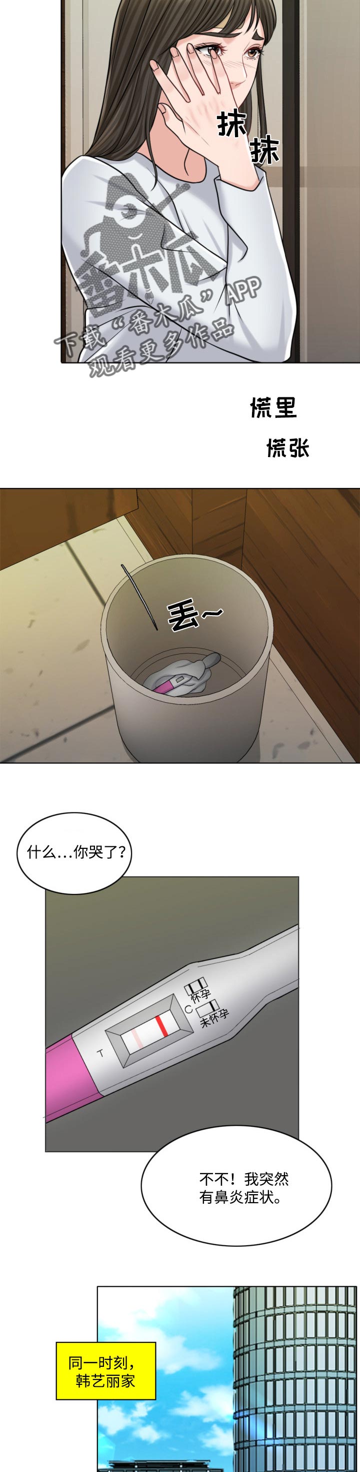 第50章：谁更厉害11