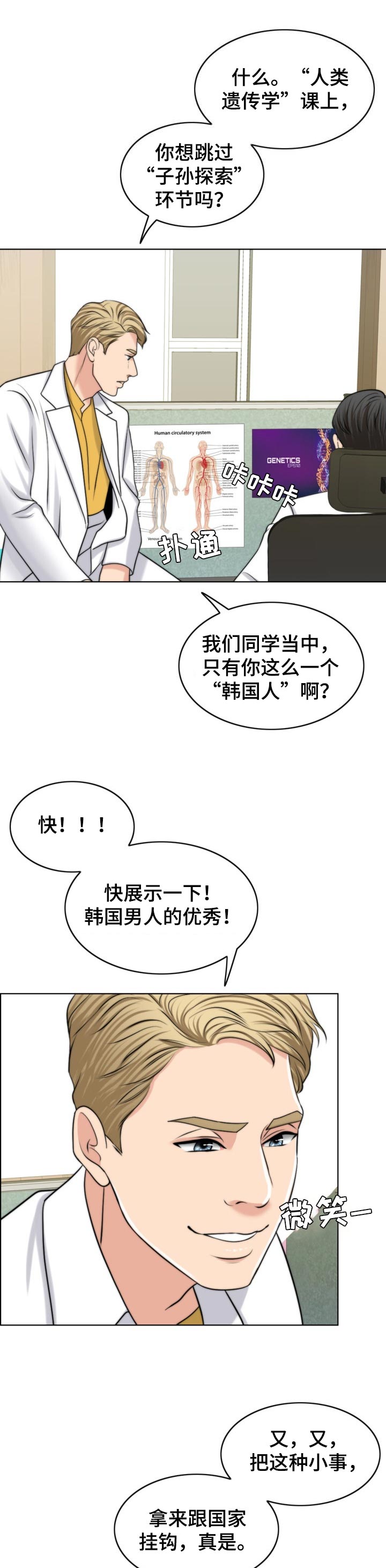 第75章：人生很难12