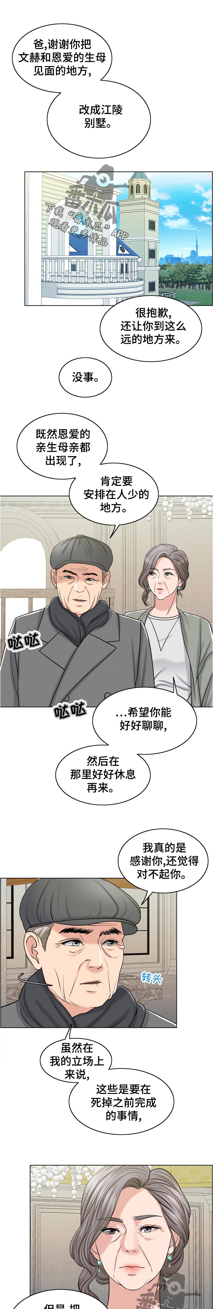 第110章：幻觉6