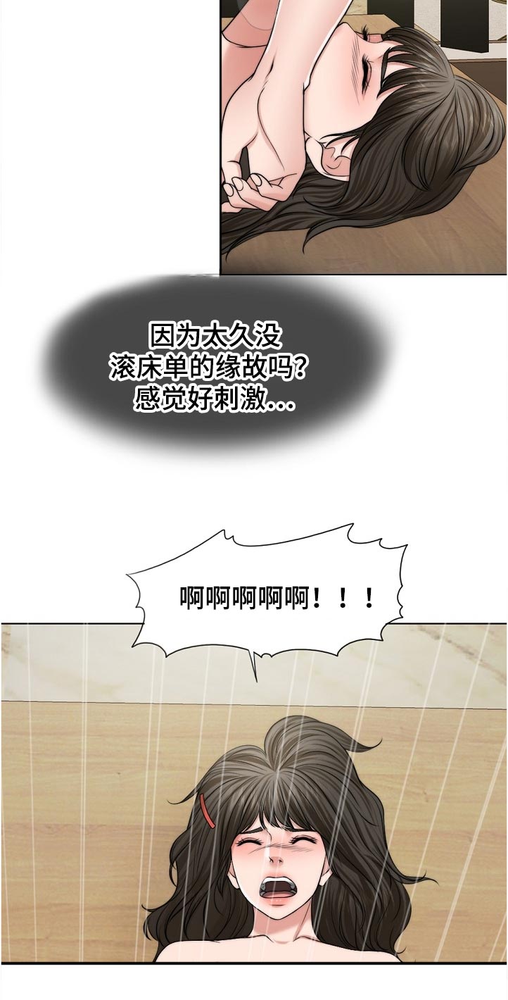 第103章：休息下16