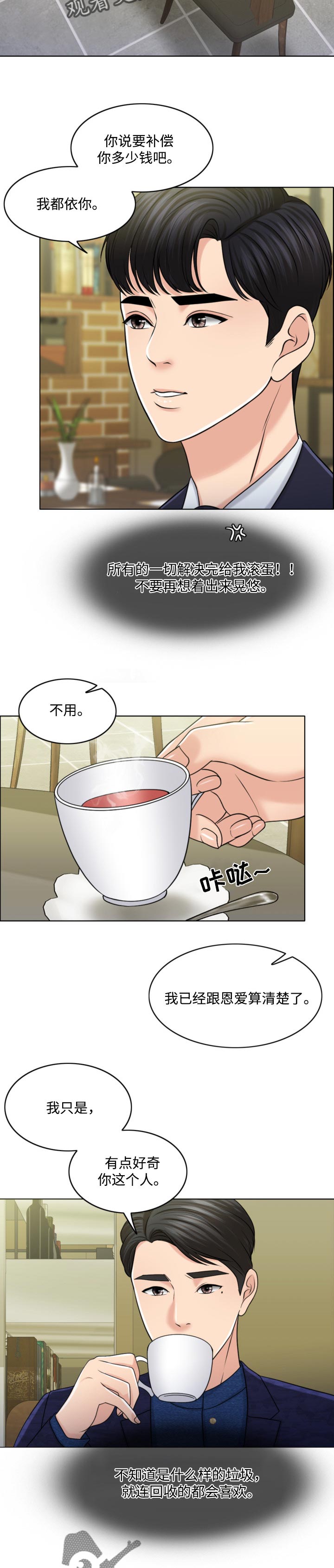 第58章：请多保重5