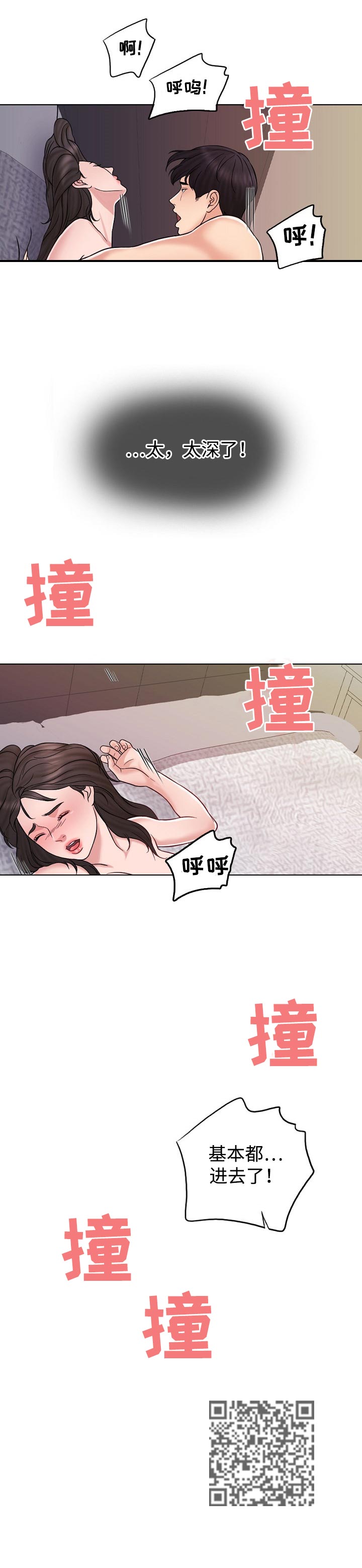 第29章：存在感11
