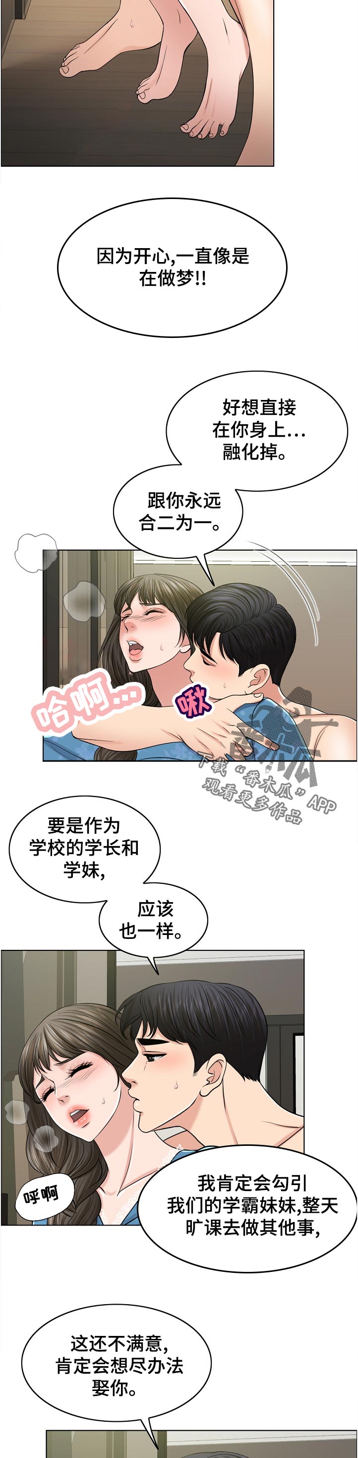 第110章：幻觉4