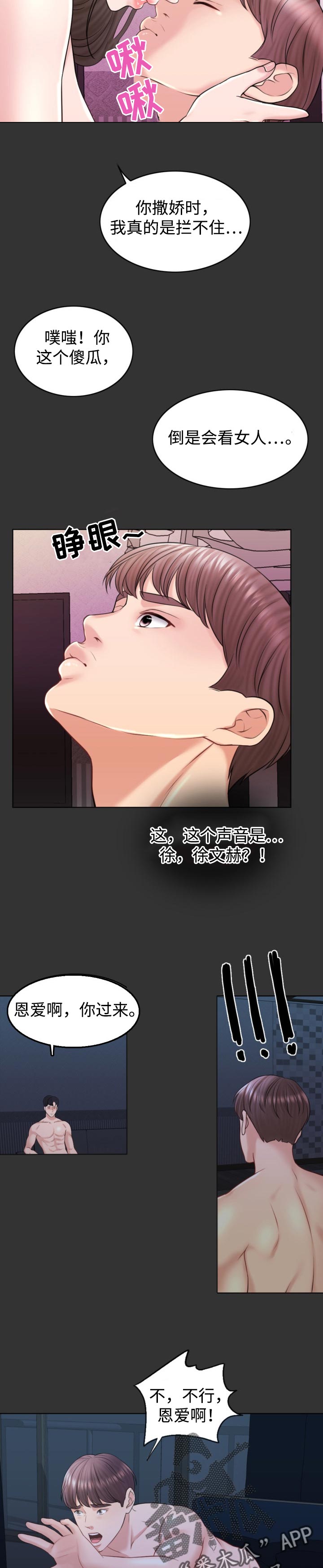 第35章：努力不足6