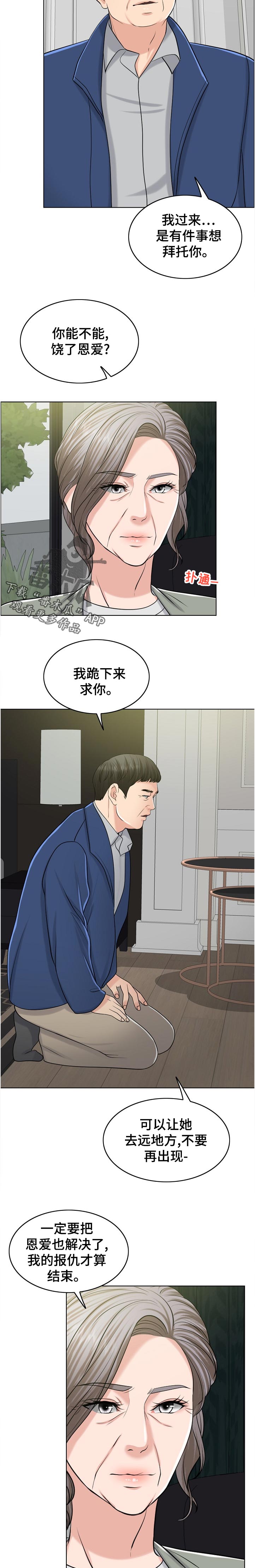 第110章：幻觉9