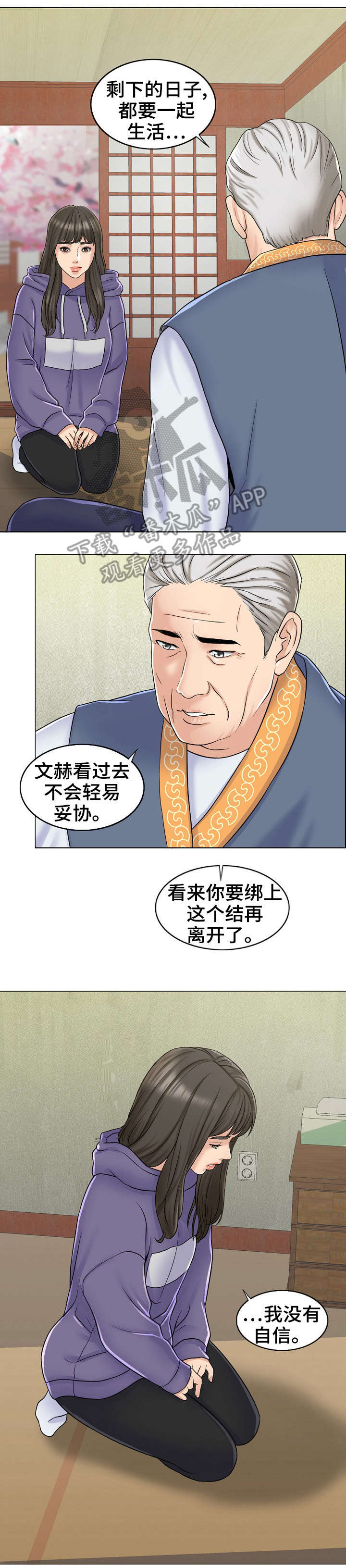 第13章：爷爷3