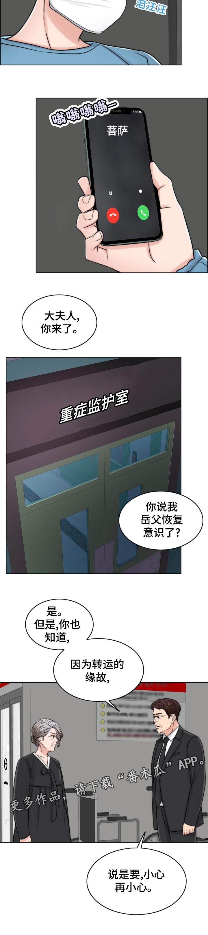 第121章：现身17