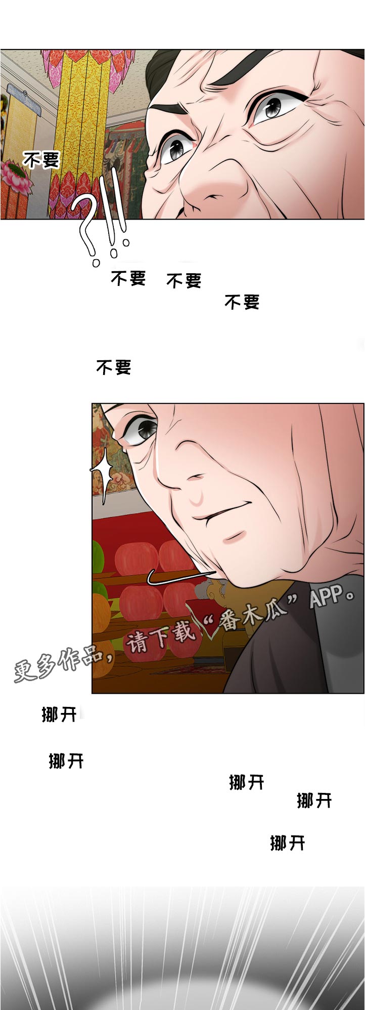 第106章：动摇6
