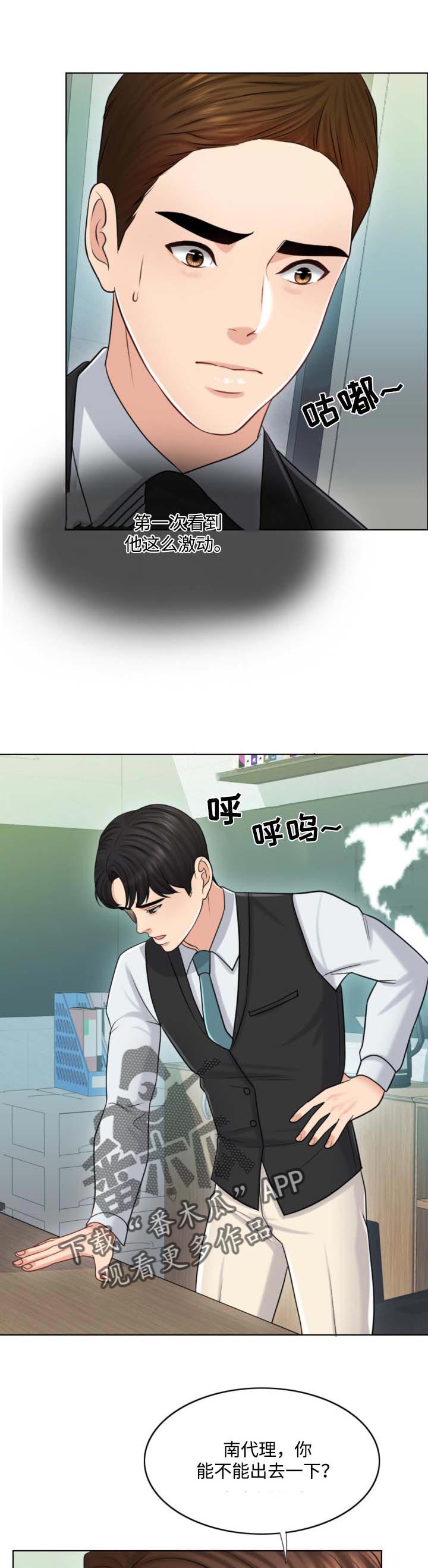 第41章：都是伤12