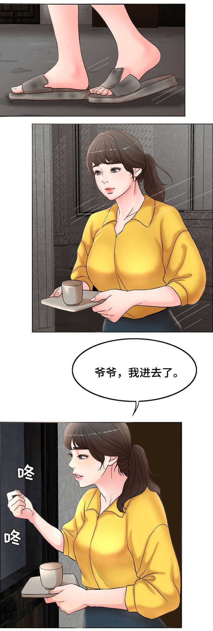 第1章：离婚8