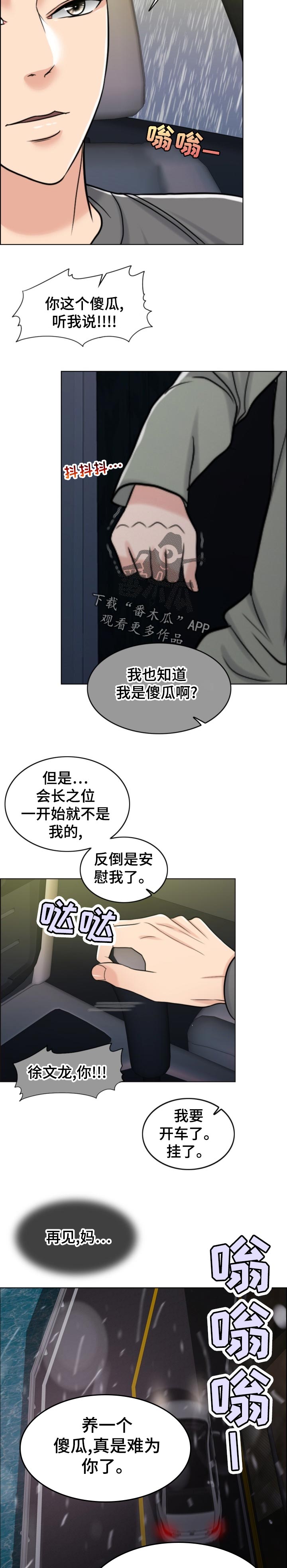 第115章：习惯16