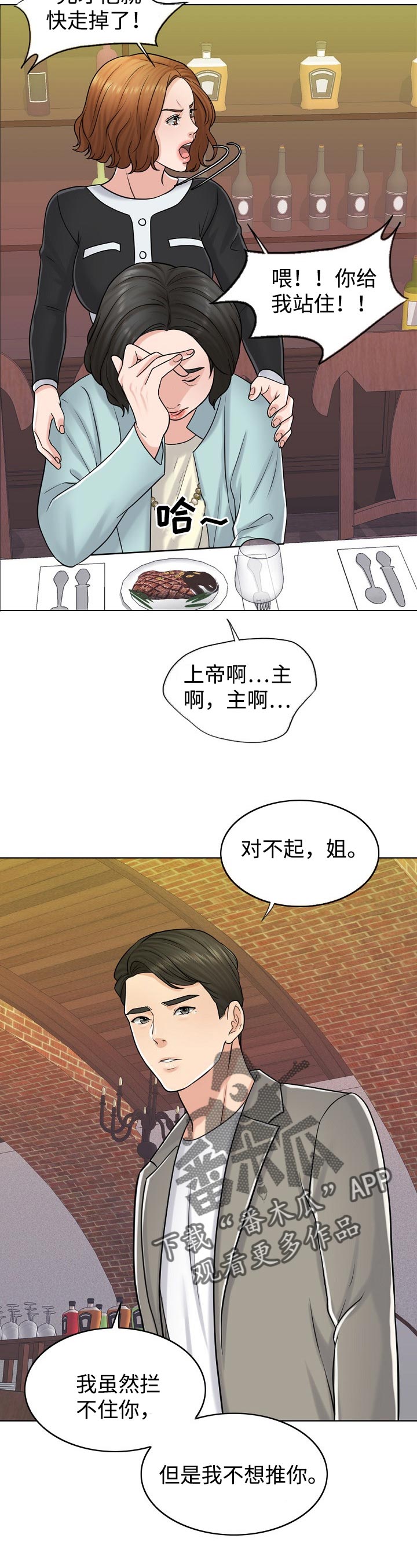 第40章：梦境1