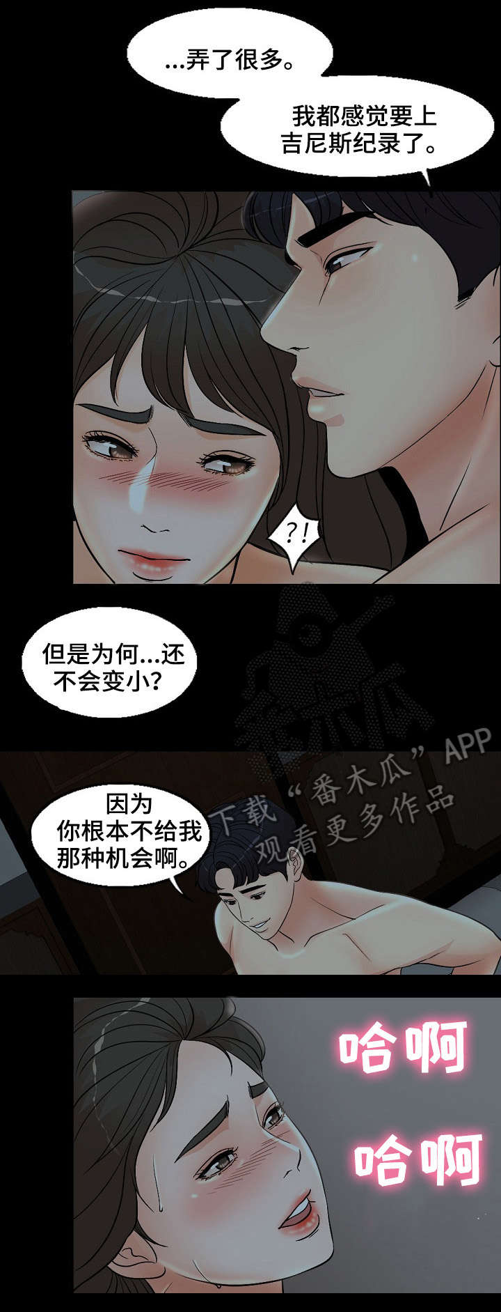 第7章：躲4