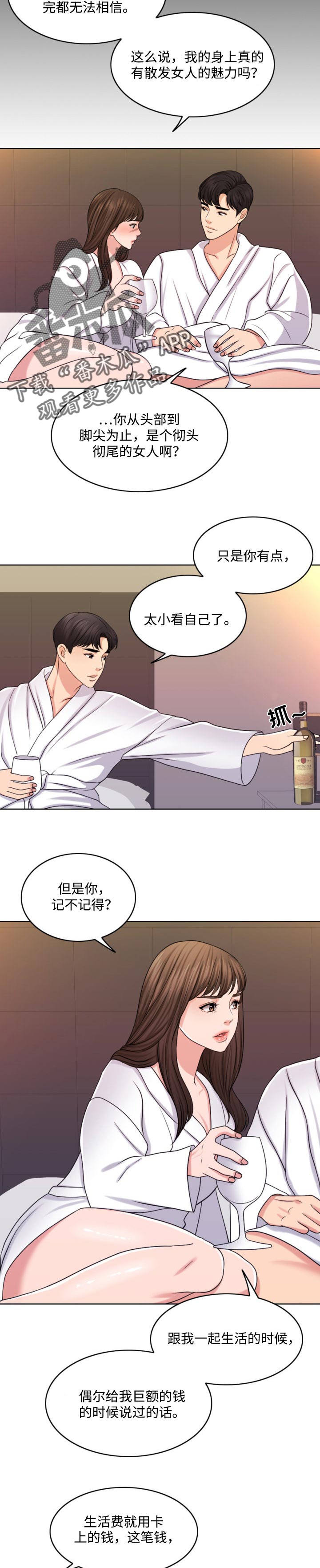 第53章：无论好还是不好11
