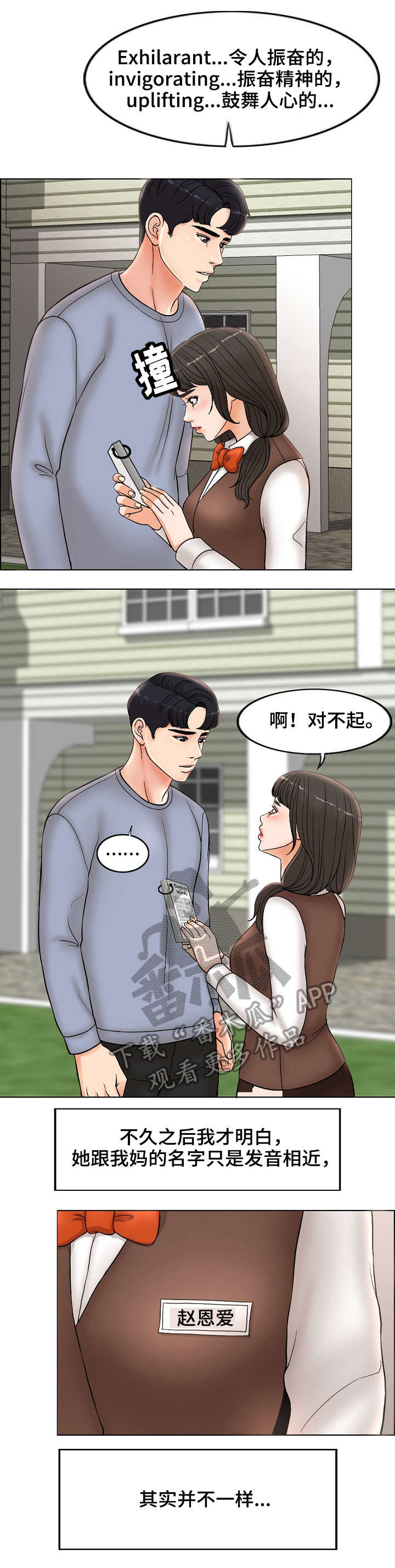 第6章：离开2