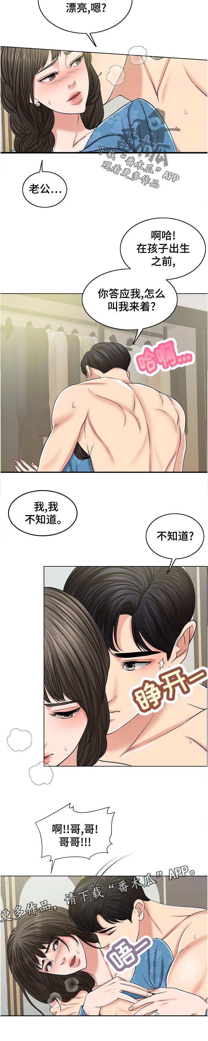 第109章：事实11